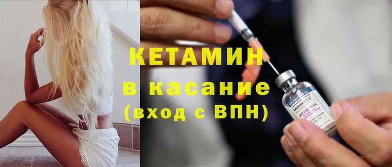 КЕТАМИН ketamine  Балабаново 